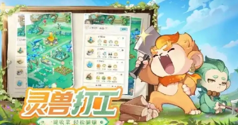靈獸大冒險商行選購指南 靈獸大冒險商行如何選購