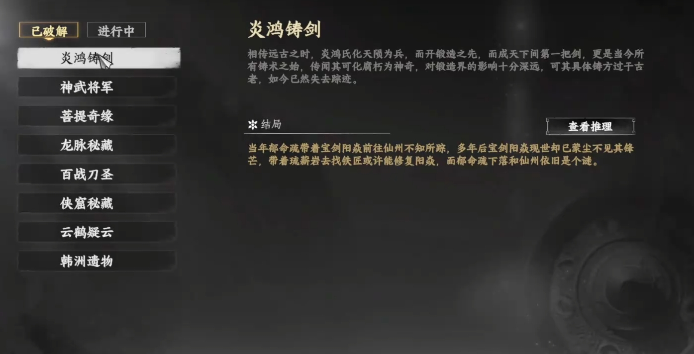 下一站江湖2炎鴻鑄劍任務(wù)玩法 下一站江湖2手游炎鴻鑄劍任務(wù)怎么觸發(fā)