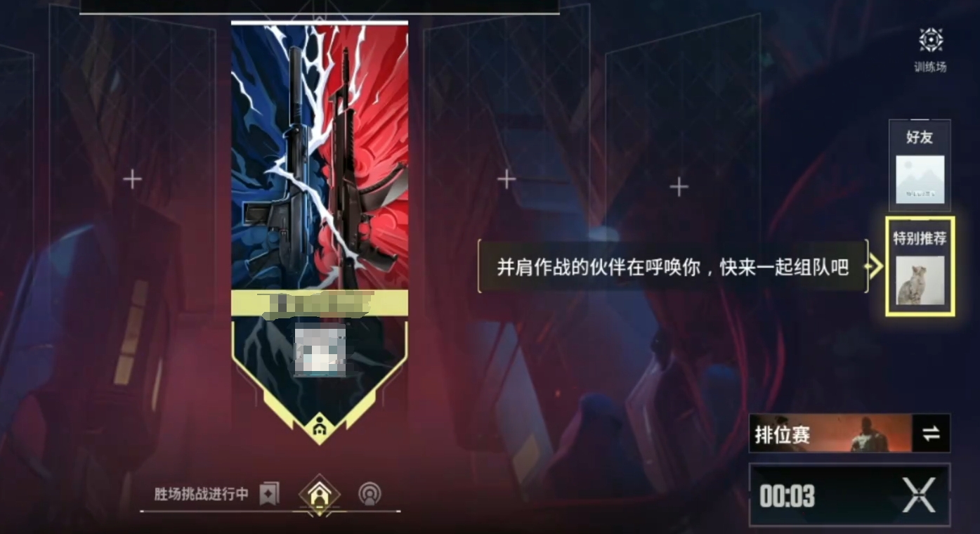 無畏契約手游排位玩法介紹 無畏契約源能行動排位賽怎么打