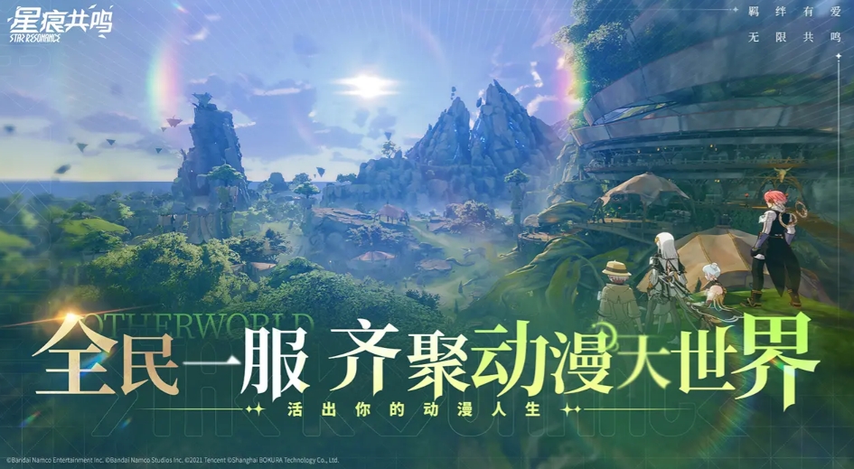 星痕共鳴怎么提升戰(zhàn)力 星痕共鳴手游戰(zhàn)力速升指南