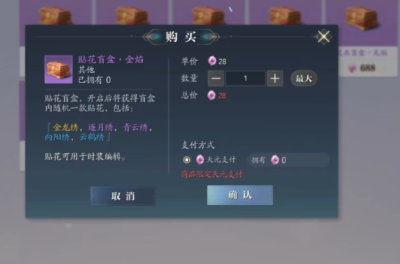 誅仙2手游要點(diǎn)卡嗎 誅仙2手游怎么氪金