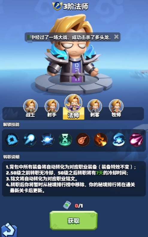 勇者聯(lián)盟法師哪個流派好 勇者聯(lián)盟法師流派推薦