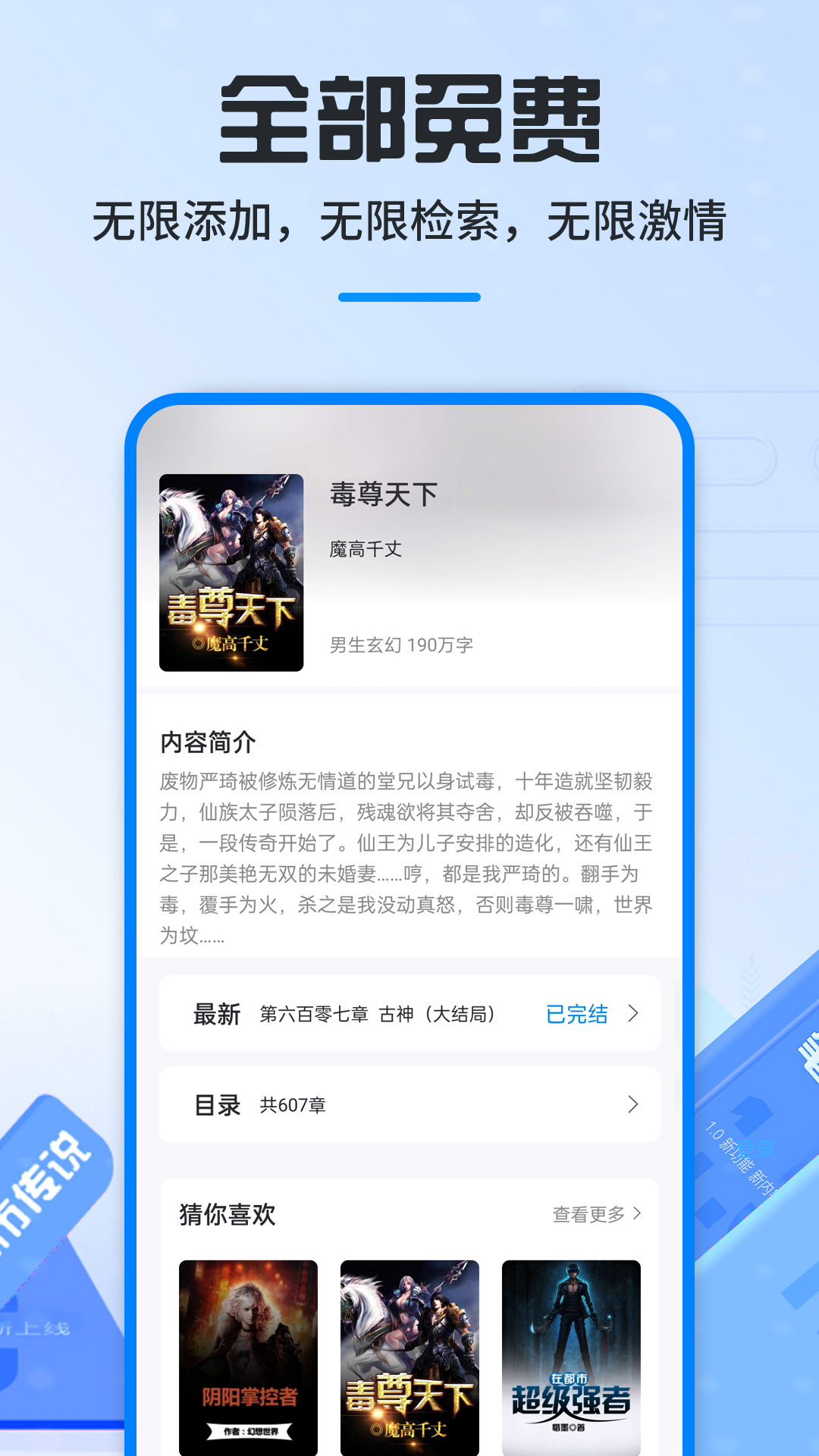 我在驚悚游戲里封神小說在哪個(gè)app看 熱門小說閱讀軟件推薦