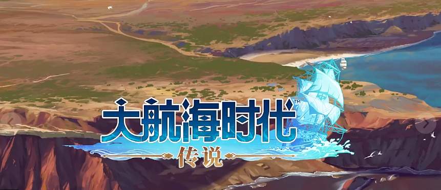 大航海時(shí)代傳說練戰(zhàn)怎么升級快 大航海時(shí)代傳說手游快速升級攻略