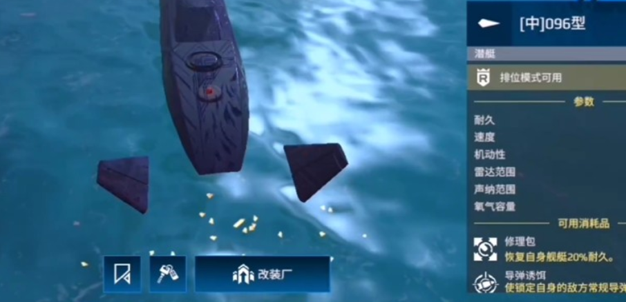 現(xiàn)代戰(zhàn)艦096值不值得買 現(xiàn)代戰(zhàn)艦手游096戰(zhàn)艦效果一覽