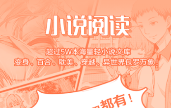 凡人修仙傳小說免費(fèi)閱讀軟件有什么 好用的看小說的軟件推薦