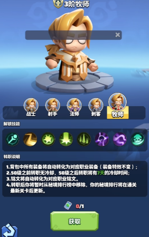勇者聯(lián)盟奶媽攻略 勇者聯(lián)盟牧師玩法介紹