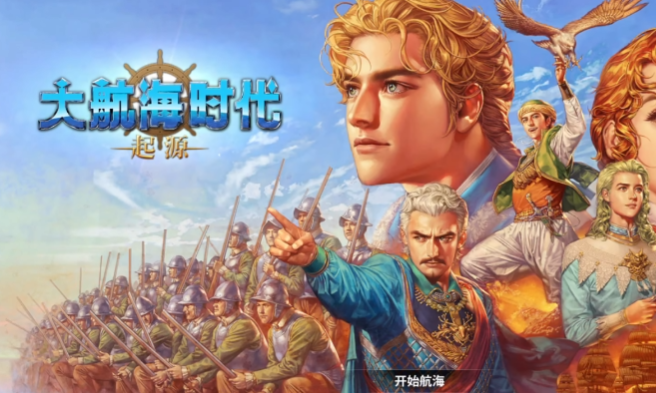 大航海時代起源地圖介紹 大航海時代起源地圖分享