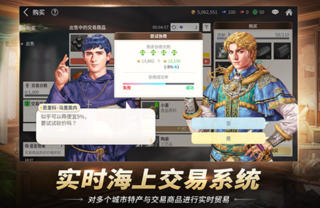大航海時代起源攻略 大航海時代起源玩法介紹