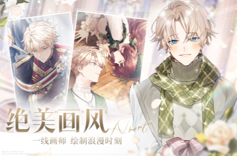 最近很火的乙女游戲都有哪些 2025必玩的乙女手游排行榜