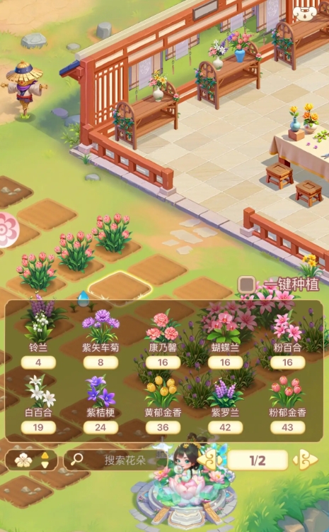 我的花園世界種花攻略 我的花園世界怎么種花