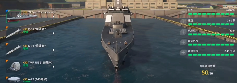 現(xiàn)代戰(zhàn)艦?zāi)喜炞顝姶钆涫鞘裁?現(xiàn)代戰(zhàn)艦手游南昌艦搭配分享