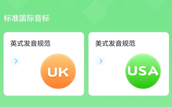 學(xué)英語的軟件哪個(gè)好用app 熱門的學(xué)英語軟件推薦
