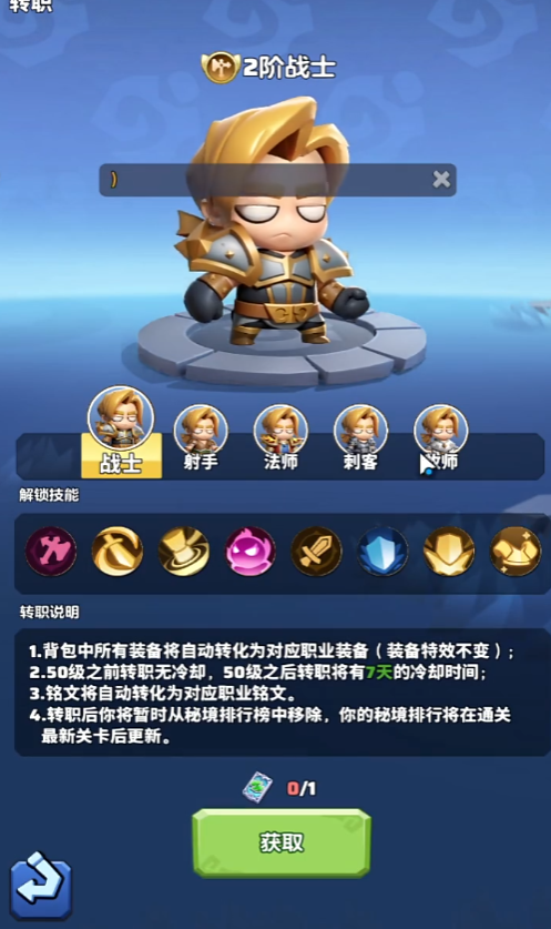勇者聯(lián)盟戰(zhàn)士銘文怎么搭配 勇者聯(lián)盟戰(zhàn)士銘文搭配攻略