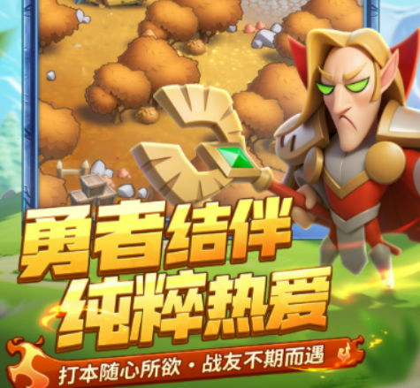 勇者聯(lián)盟戰(zhàn)士攻略 勇者聯(lián)盟戰(zhàn)士如何玩