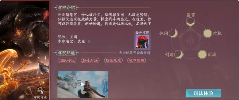 誅仙2手游攻略大全 誅仙2手游新手開荒技巧介紹