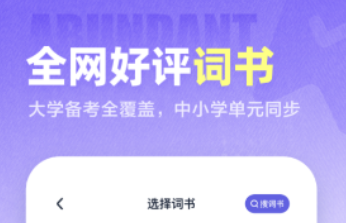 日語(yǔ)學(xué)習(xí)軟件有哪些 好用的日語(yǔ)學(xué)習(xí)的軟件推薦