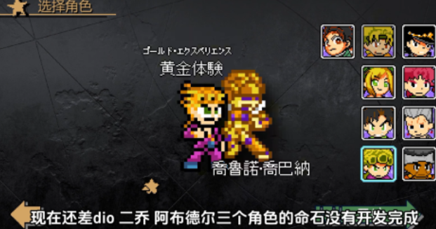 好玩的像素jojo的奇妙冒險游戲有哪些 有趣的漫改游戲盤點2025