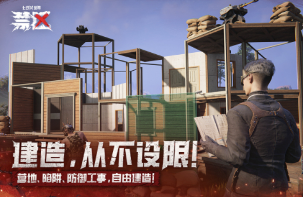 生存戰(zhàn)爭射擊游戲下載 2025耐玩的生存游戲排行榜