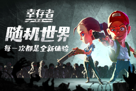 逃出僵尸游戲有哪些2025 免費(fèi)的僵尸逃脫游戲大全