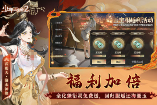西游手游版本大全 2025好玩的西游游戲推薦