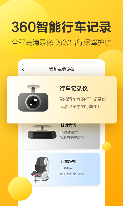 奔馳行車記錄儀app下載推薦 好用的行車記錄儀軟件盤點(diǎn)