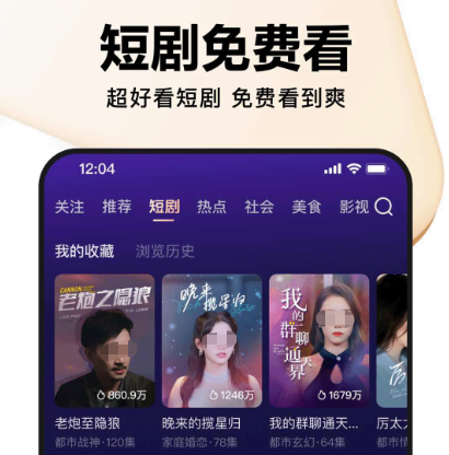 免費(fèi)看短劇的app有哪些 受歡迎的看短劇軟件盤點(diǎn)
