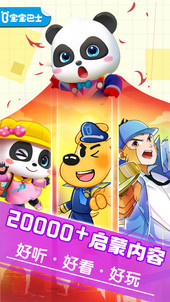 適合0～3歲寶寶手機(jī)游戲大全 2025適合幼兒的游戲推薦