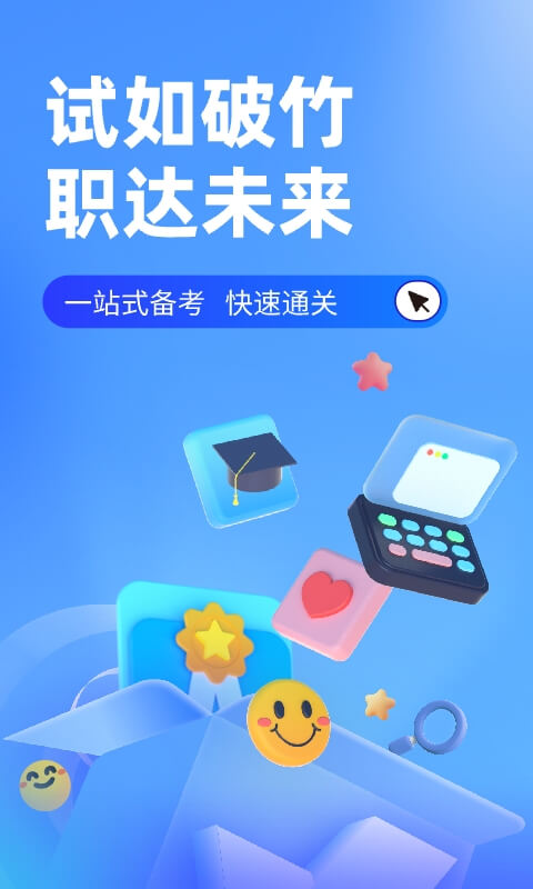 專升本刷題app免費(fèi)推薦 受歡迎的刷題類軟件合集