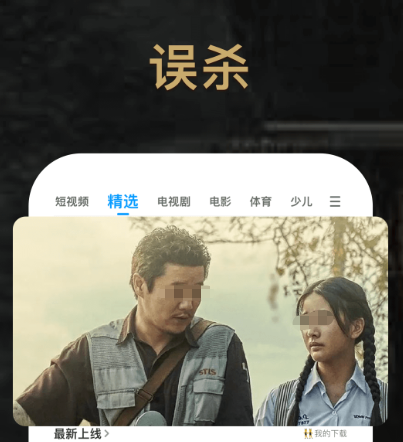 每日影視大全免費(fèi)追劇app下載推薦 受歡迎的影視追劇軟件合集