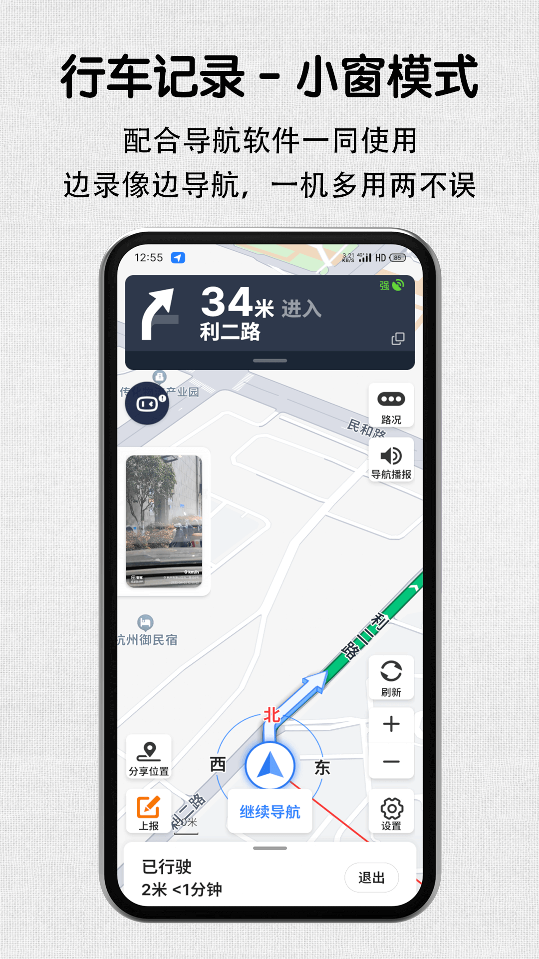奧迪行車記錄儀app下載有哪些 行車記錄儀下載推薦