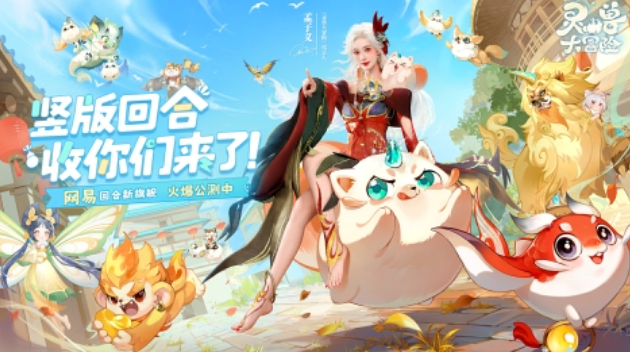 有趣的回合制手游哪些人氣高 好玩的回合制游戲合集2025