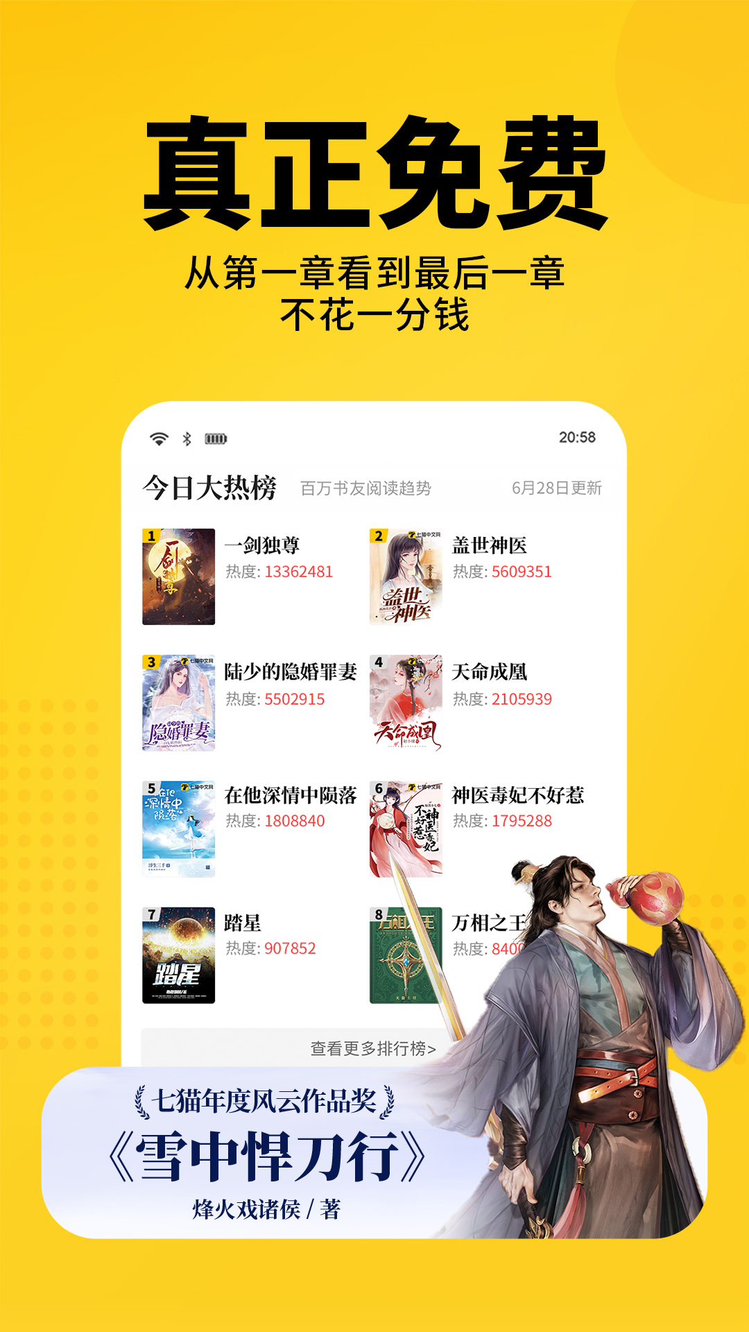 好用的免費(fèi)小說軟件有哪些 靠譜的免費(fèi)小說軟件分享