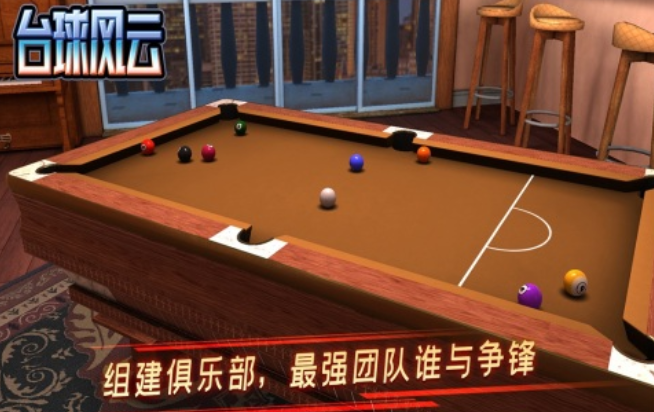 3d桌球下載大全 2025真實(shí)的桌球游戲盤點(diǎn)