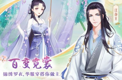 古換裝小游戲大全免費(fèi)下載 2025好玩的古代換裝游戲大全