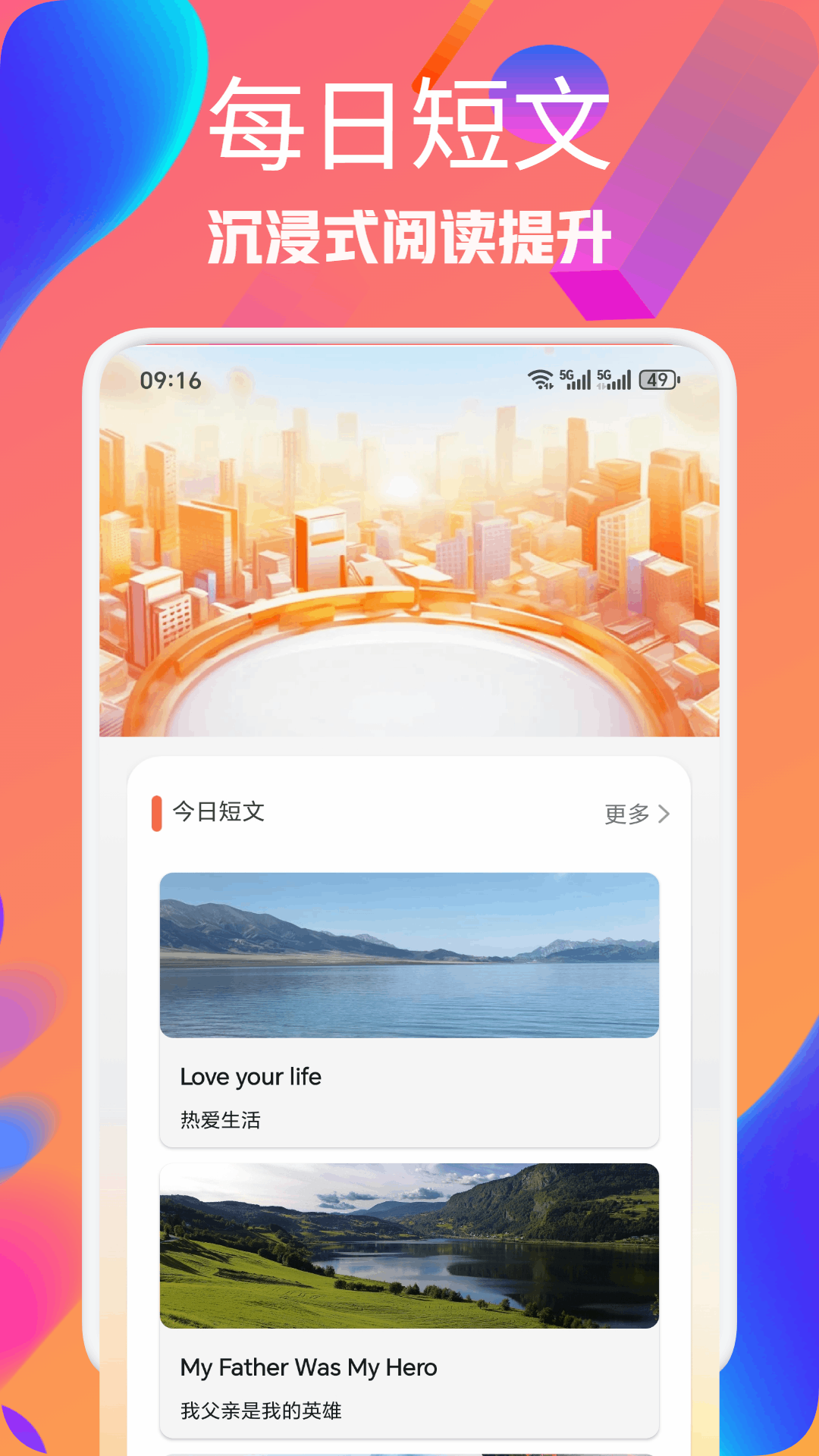 英語跟讀軟件免費(fèi)推薦 好用的英語跟讀APP推薦	