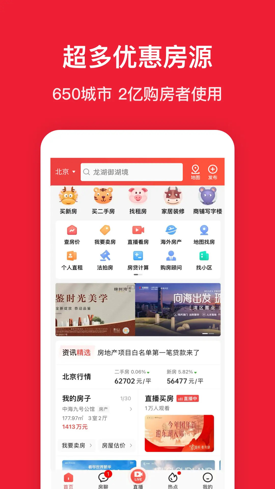 租房軟件哪個(gè)好用 線上租房工具推薦