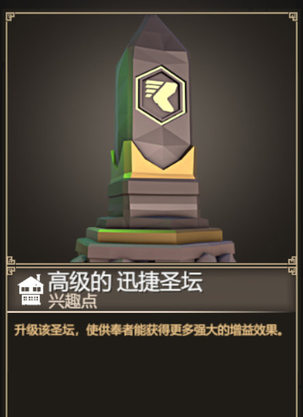 為了吾王圣壇是什么 為了吾王圣壇介紹