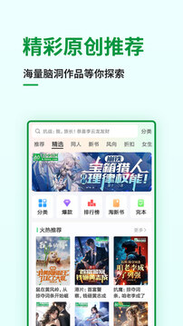 讀書軟件app推薦 好用的讀書工具有哪些	