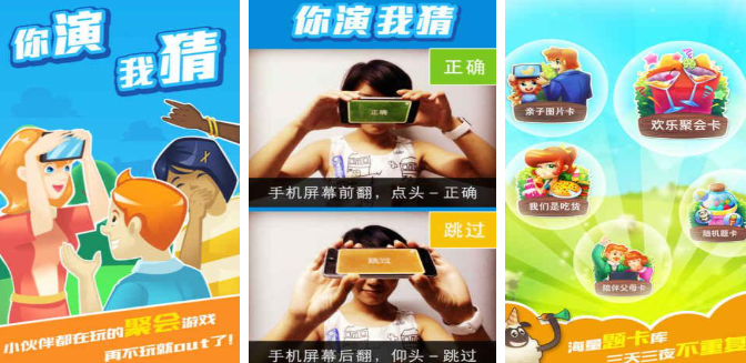 聚會玩的小游戲有哪些 2025好玩的多人游戲大全