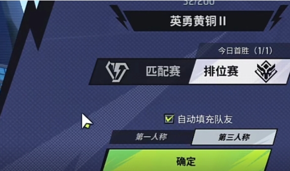 遠(yuǎn)光84如何第一人稱(chēng) 遠(yuǎn)光84第一人稱(chēng)切換方法