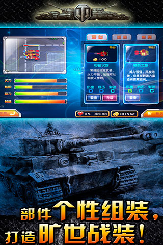單機(jī)坦克小游戲有哪些介紹2025 可玩性高的單機(jī)坦克小游戲分享