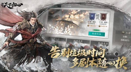 三國(guó)天下歸心公測(cè)什么時(shí)候 三國(guó)天下歸心公測(cè)時(shí)間介紹