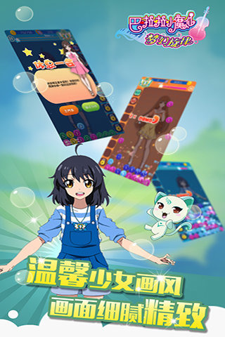 好玩的巴啦啦小魔仙的游戲有哪些2025 巴啦啦小魔仙手游合集