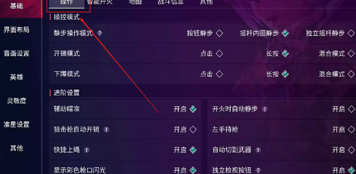 無(wú)畏契約手游武器檢視在哪 無(wú)畏契約手游武器檢視位置詳解