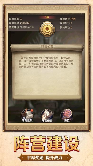 受歡迎的攻城掠地手游盤點 2025耐玩的攻城掠地手游排行榜