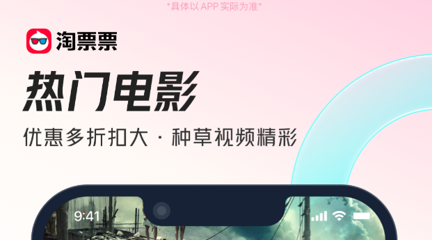電影票在哪個(gè)app買便宜 便宜的電影票購買平臺(tái)推薦