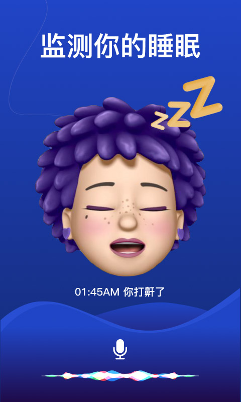 測試睡眠質(zhì)量的app哪個(gè)好 測試睡眠質(zhì)量的app下載分享