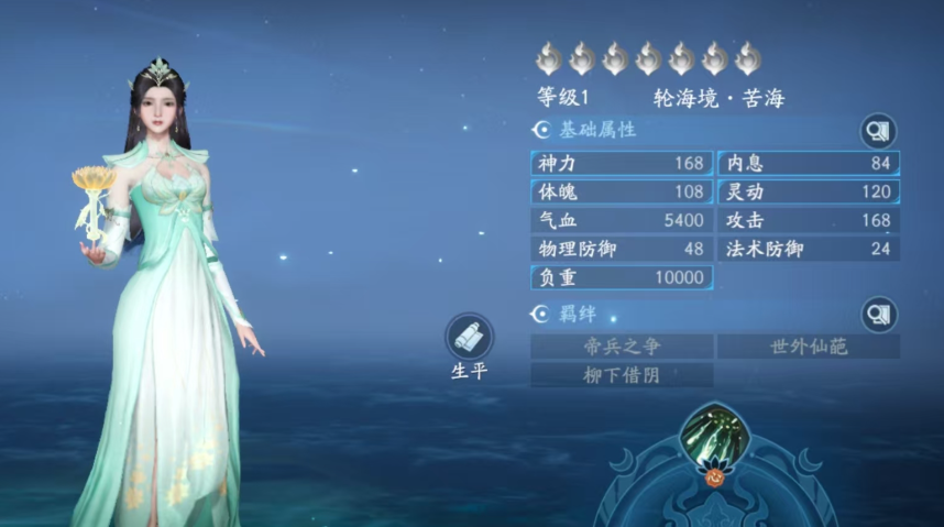 遮天世界手游是什么類型的游戲 遮天世界手游玩法攻略