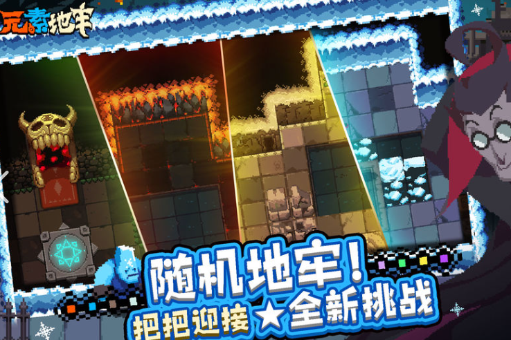 一款跟像素地牢很像的手機(jī)單機(jī)游戲叫什么2025 類似地牢的游戲分享